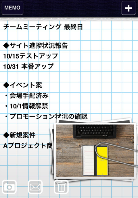 iPhoneでのスケジュール管理に、とっても便利なアプリ登場