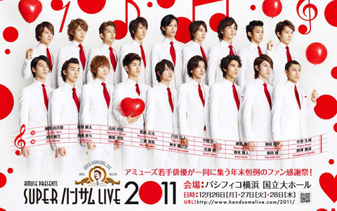 イケメン若手俳優が集う一夜限りのライブ・ビューイング