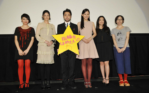 山田孝之などが登壇、『指輪をはめたい』舞台挨拶