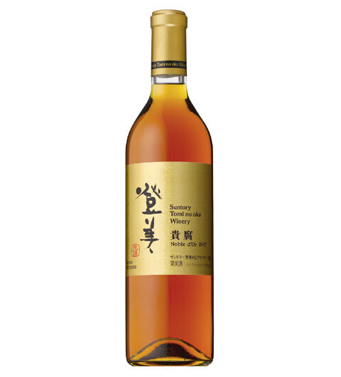 日本でつくられた貴腐ワインの甘美な味わいに酔う