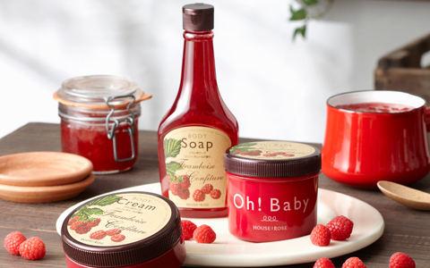 フランボワーズコンフィチュールの香りで　ほっと甘く幸せバスタイム