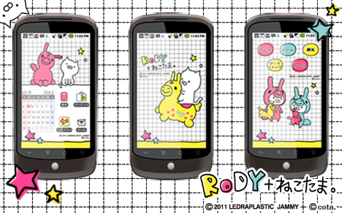 【きせかえ×キセカエ】RODYが登場！2011年11月人気ランキング