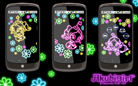 【きせかえ×キセカエ】RODYが登場！2011年11月人気ランキング