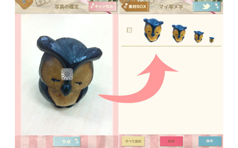【アプリ紹介リレー】オリジナルデコメを作れる「写メ字」アプリレビュー