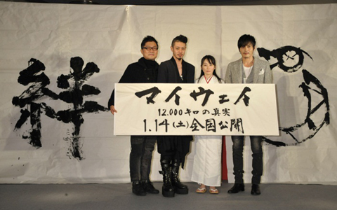 オダギリジョー＆チャン・ドンゴンが、大ヒット祈願の書き初めに挑戦