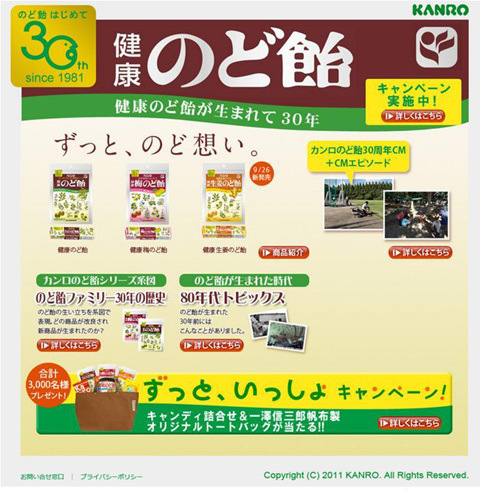 受験シーズン到来、“のど飴”で乾燥を乗り切れ！