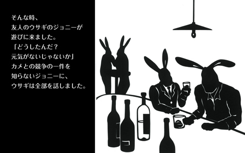 25歳からの壁を破るミラクルストーリー「大人童話」