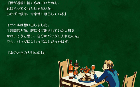 25歳からの壁を破るミラクルストーリー「大人童話」