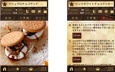 今だけ無料！超かわいいチョコレートが作れるアプリ
