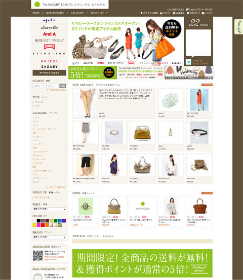 人気ブランド一挙集結、話題のオンラインストアついにオープン