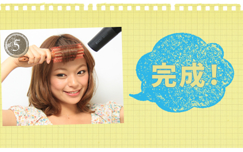 【簡単ヘアアレンジ】基礎編　きれいなカールをつくる★