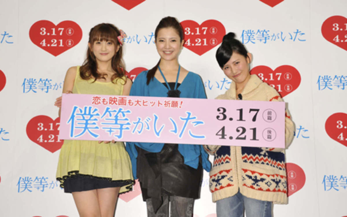 好きだバカ 吉高由里子が二人 僕等がいた 恋活 女子限定 恋愛応援試写会 ウーマンエキサイト