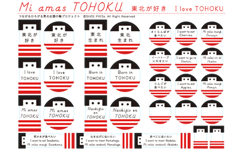 大切な人へ「ボーダーこけしの手紙」で想いを贈ろう