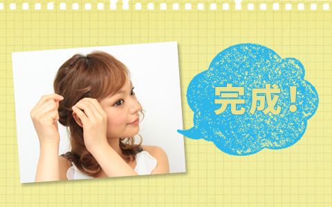 【ヘアアレンジ】結婚式二次会にも◎　ツイストアレンジ