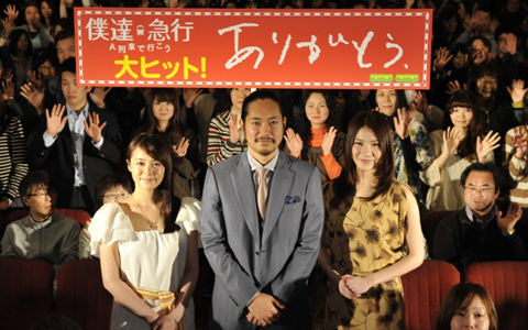 『僕達急行　A列車で行こう』初日舞台挨拶