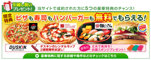 比較サービスを駆使して引越しが楽々お得に！