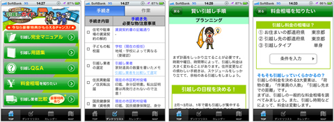 比較サービスを駆使して引越しが楽々お得に！