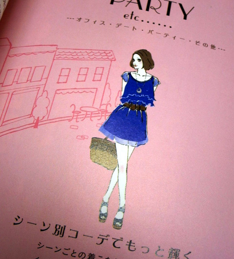 今すぐ使える着こなしノウハウ満載の、おしゃれ本がついに発売