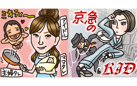 【ビバ！ばら色人生から学ばせて】元モー娘。藤本美貴に学ぶ「女のステルスマーケティング」