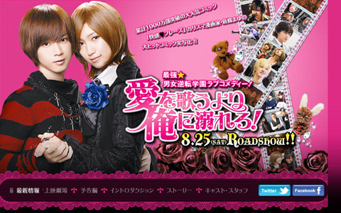 主役は大国男児カラム＆大野いと、新條まゆ大ヒットコミック実写映画化