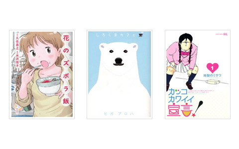 働く女子がゴールデンウィークに観たい漫画・DVDはコレ