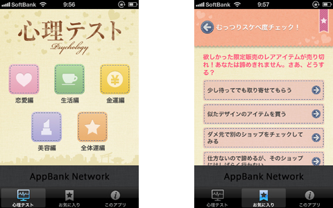 深層心理をまるはだかに？気付かなかった自分の本心を探れ