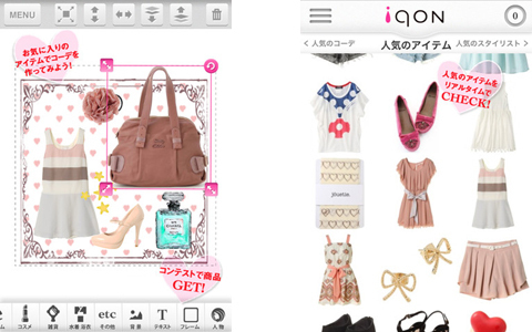 おしゃれな子はみんなはじめてる、iQONからAndroidアプリが登場