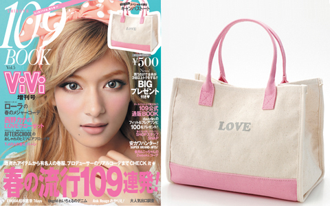 ViVi×SHIBUYA109のコラボ雑誌の第5弾が登場！