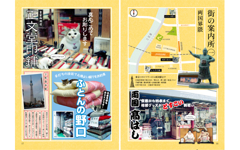 ねこ好きなら、ついニヤけ顔になってしまう、「吾輩は看板猫である」東京下町編