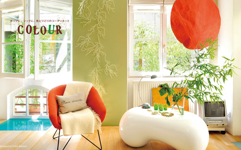 インテリアとデザインのインスピレーションが満載のフォトブック