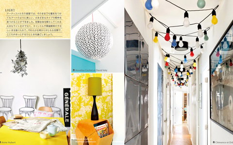 インテリアとデザインのインスピレーションが満載のフォトブック