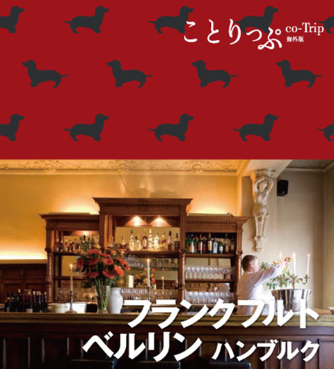 行ったことがある人も必見！個性派ドイツ北部、ハワイの穴場