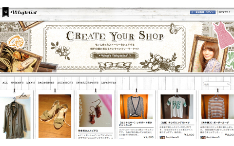 たった1分であなただけのショップがつくれる！？