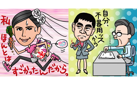 長谷川理恵の暴露本に学ぶ、「自分語り」という名の大きすぎる墓穴 【連載：ビバ！ばら色人生から学ばせて Vol.9】