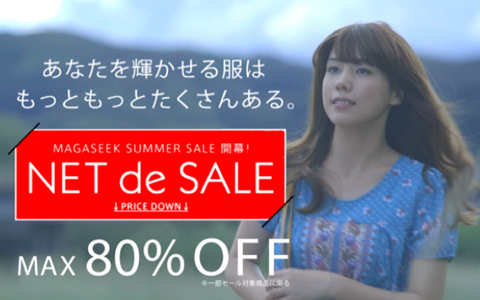 仲里依紗＆三浦春馬共演で話題のアノCMの秘話