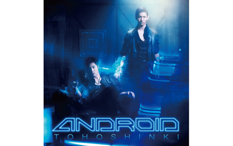 夏にふさわしいビートのある曲　『ANDROID』東方神起インタビュー