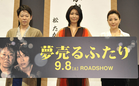 『夢売るふたり』松たか子、阿部サダヲ　完成披露試写会