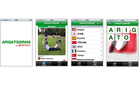 「世界ありがとうの日」制定記念、みんなでありがとうを生み出しギネス記録を目指すチャリティイベントを開催