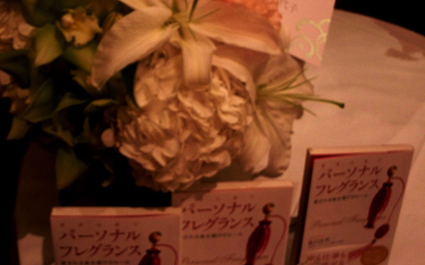 あなたの毎日を更に輝かせる香りのファッション本　 地引由美『パーソナルフレグランス』発売！