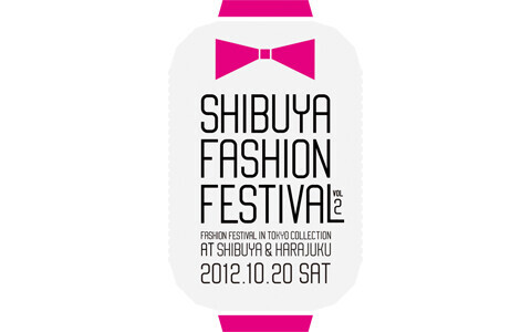 渋谷区のファッションを世界に発信する「SHIBUYA FASHION FESTIVAL vol.2」が開催決定！