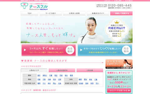 思い出の看護師さんと再会？ 感動の「ナースフルなストーリー」とは