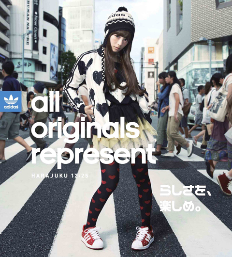 オシャンティー女子必見！　人気きゃりーぱみゅぱみゅのアディダス限定モデルがもう完売！？