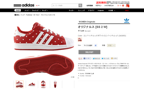 オシャンティー女子必見！　人気きゃりーぱみゅぱみゅのアディダス限定モデルがもう完売！？