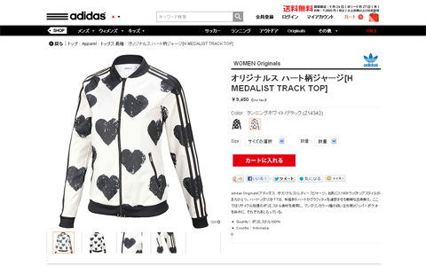 オシャンティー女子必見！　人気きゃりーぱみゅぱみゅのアディダス限定モデルがもう完売！？