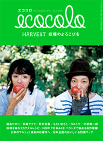 「ボルネオ」探検に行ってきた！～「植村花菜がボルネオの魅力を教えます！」　その３