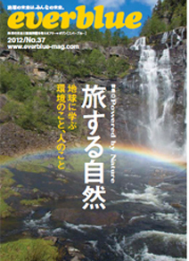 「ボルネオ」探検に行ってきた！～「植村花菜がボルネオの魅力を教えます！」　その３