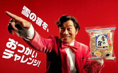 マツケンの柿の種くださいな！今度のおつかいはグローバル?! おつかいチャレンジ第3弾