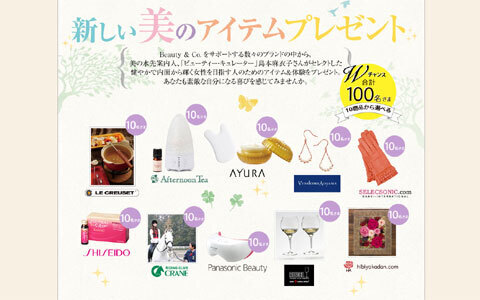 豪華バリ旅行など総額1,000万円?! 美しい生き方を見つけるためのプレゼントキャンペーンが始まる