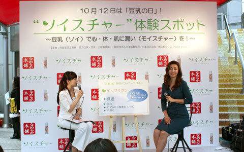 豆乳でカラダの外から中から潤い美人に！乾燥に負けない“ソイスチャー”ライフを！