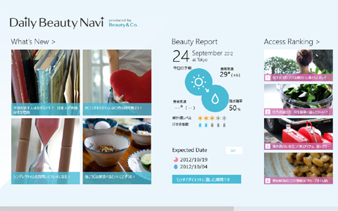気になる美容情報を毎日発信！“美幅”を広げるWindows8対応無料アプリが登場
